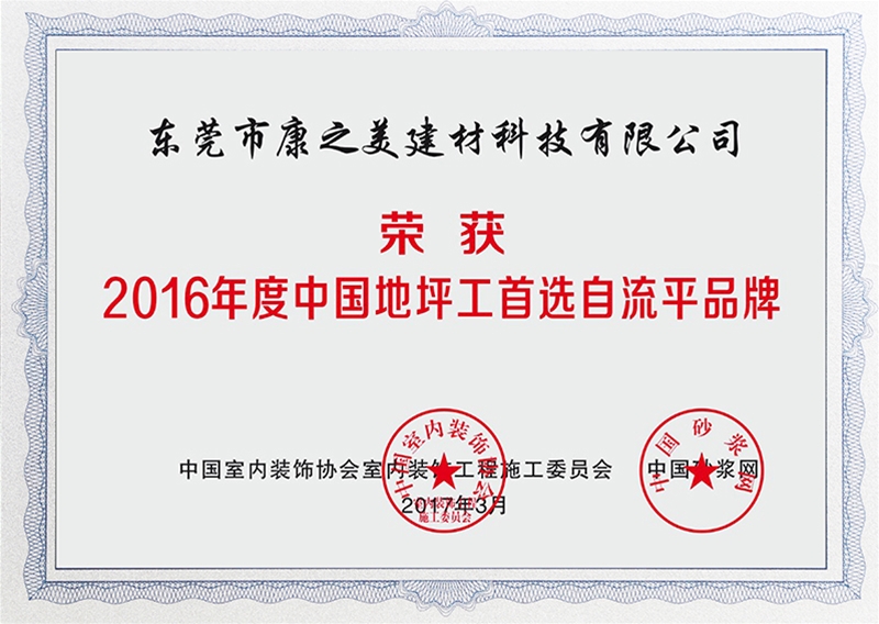 自流平證書