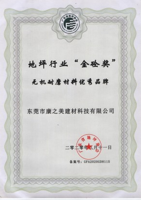 金砼獎