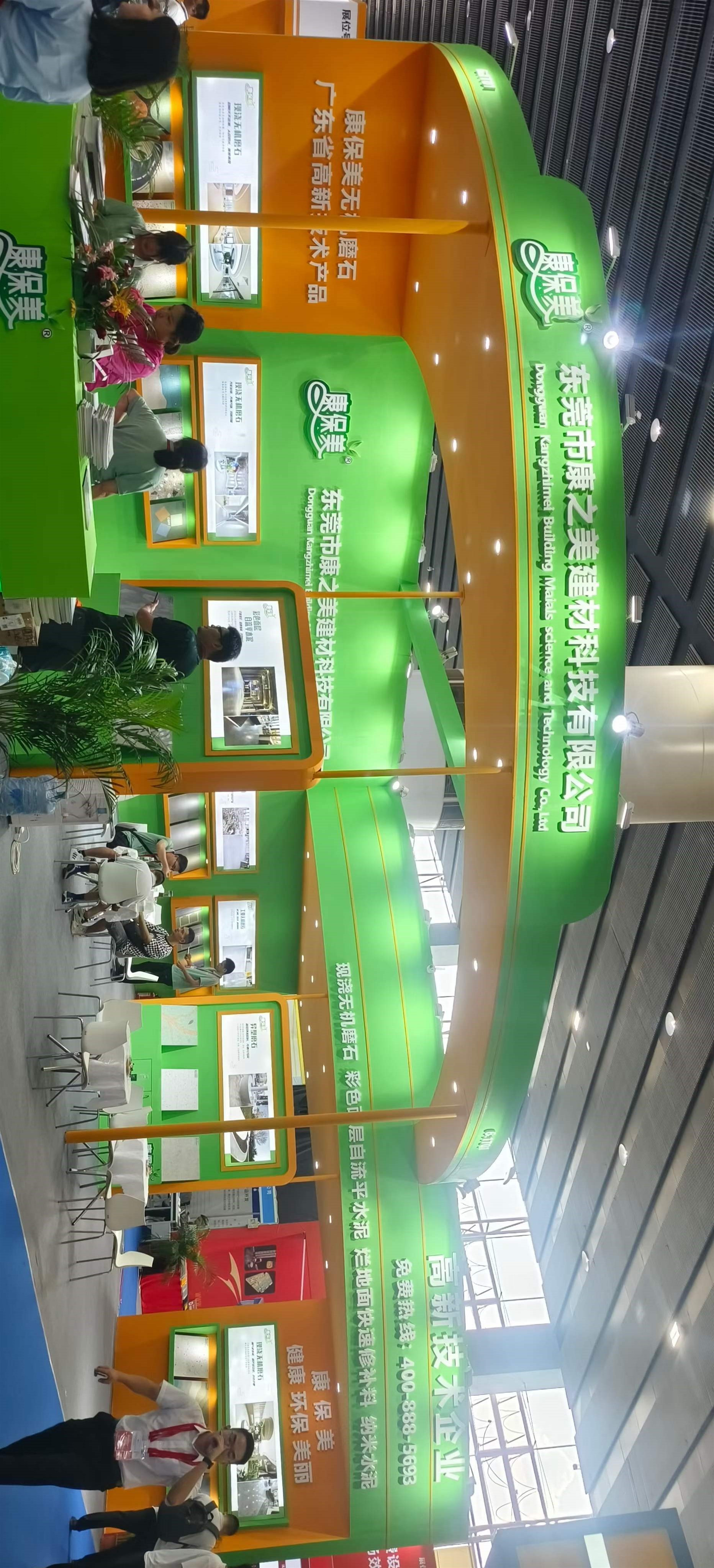 8月16日第13屆亞太地坪展在廣州·中國進(jìn)出口商品交易會展館圓滿落幕!