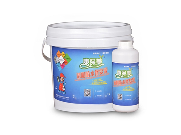 透明防水修復液